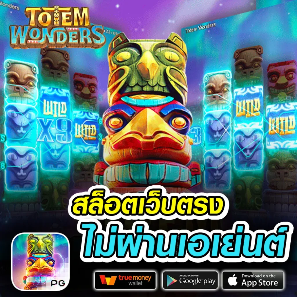 เล่นฟรี i-789